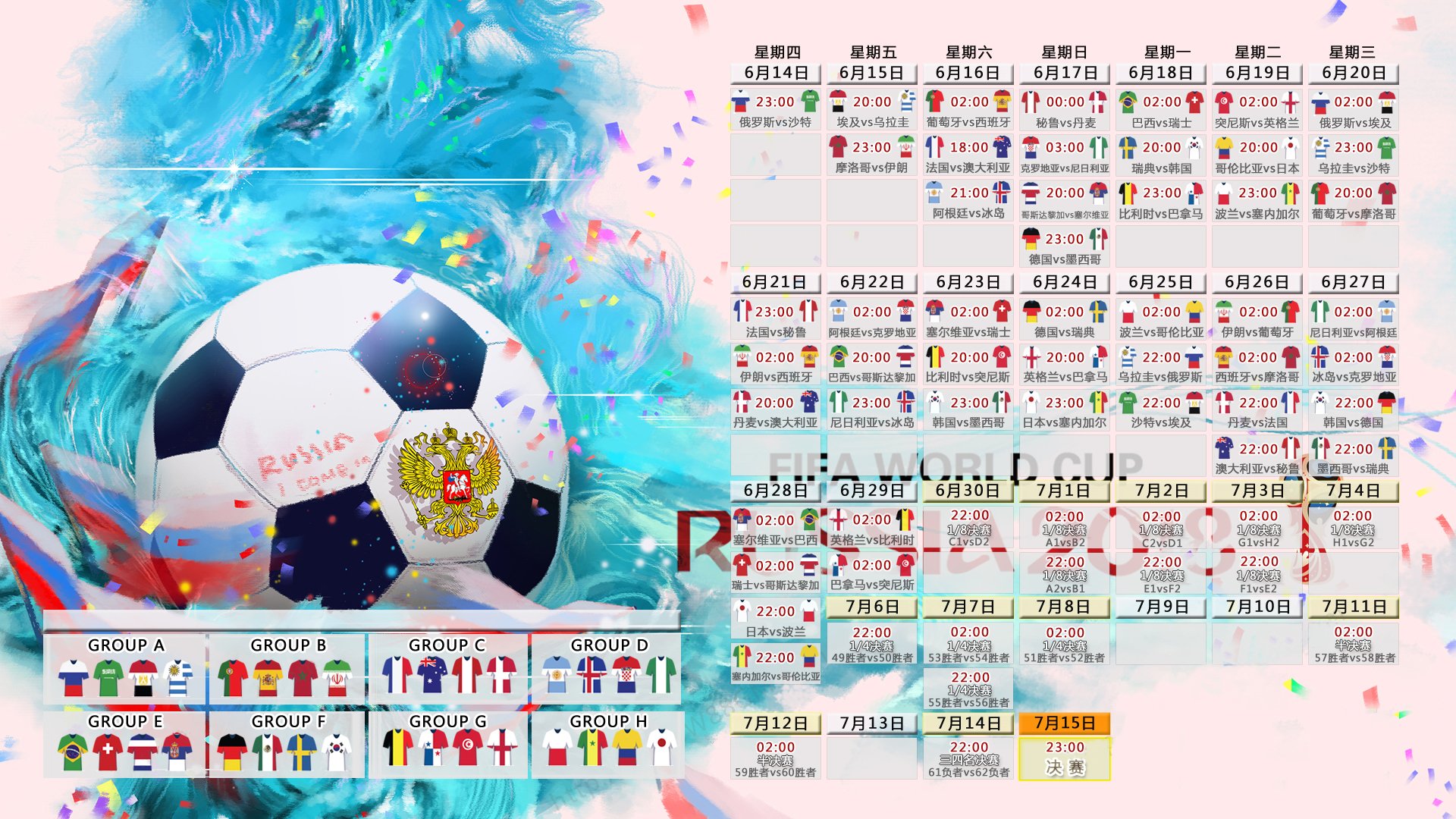 新德里的神迹，京多安谱写冰与火之歌，印度逆转突尼斯引爆2026世界杯豪门序章